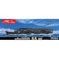 フジミ模型 1/700 特シリーズ No.62 日本海軍航空母艦 瑞鶴 Ver.1.2 昭和16年プラモデル 特62 2zzhgl6 Amazon | フジミ模型 1/700 特シリーズ No.62 日本海軍航空母艦